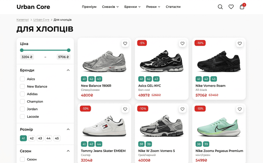 Для запуску продажів